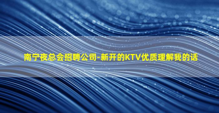 商丘酒吧招聘